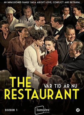 Наше время пришло