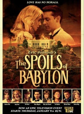 Трофеи Вавилона