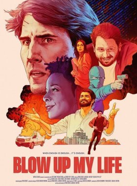 Разорви мою жизнь