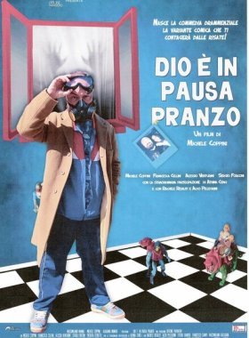 Господь ушел обедать