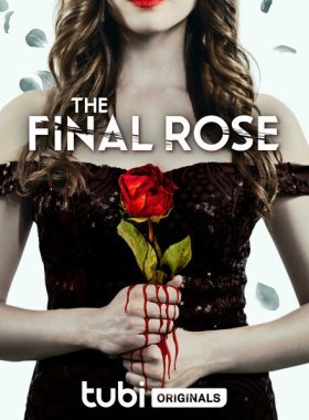 Последняя роза