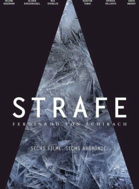 Наказание по Фердинанду фон Шираху