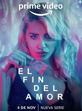 Конец любви