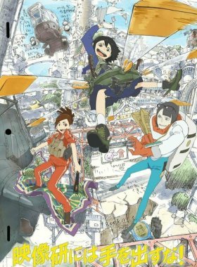 Руки прочь от кинокружка!