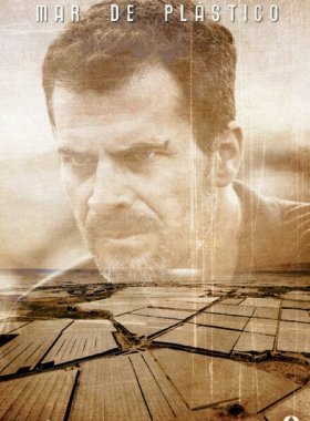 Пластиковое море