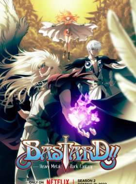 Ублюдок!! Тёмный бог разрушения