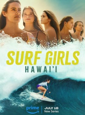 Девушки-серфингистки