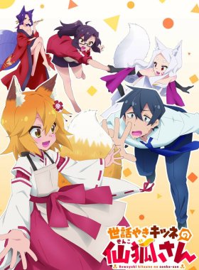 Непоседливая лисица Сэнко