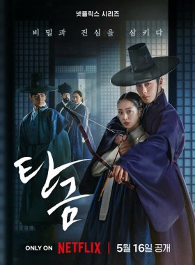 Дорогой Хон-нан