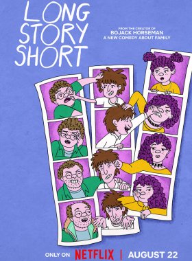 Короче говоря