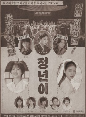 Юн Джон-нён: Звезда родилась