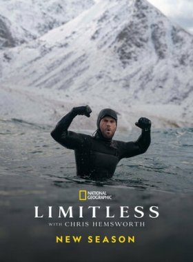 Безграничный